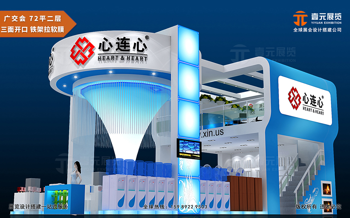 廣交會搭建資質公司-心連心