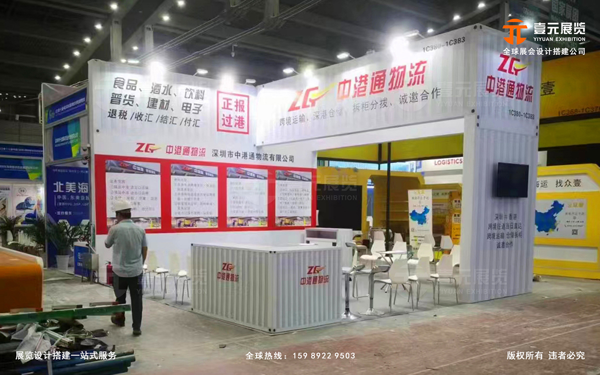 深圳物博會展位設計