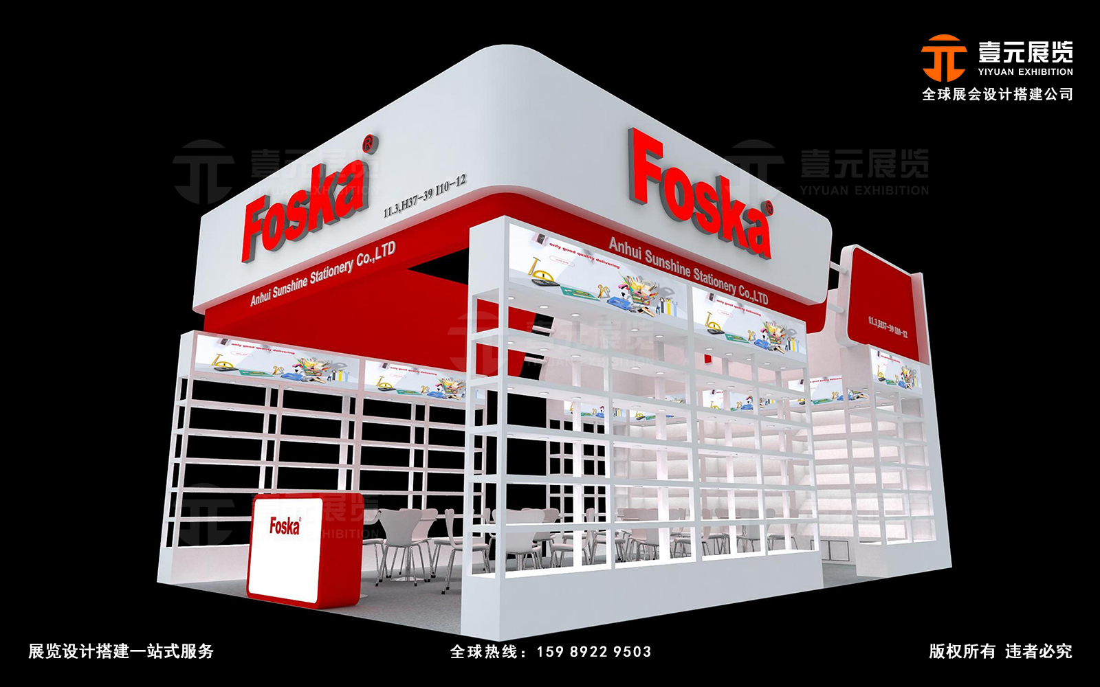 廣交會定制-驕陽文具